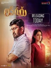 Love Guru (2024) HDRip Telugu (Original Version) Full Movie Watch Online Free